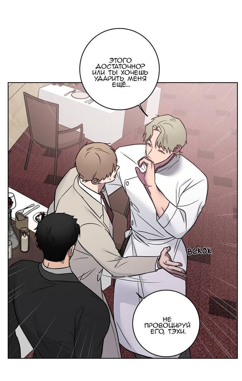 Манга Тренажёрный зал любви - Глава 42 Страница 7