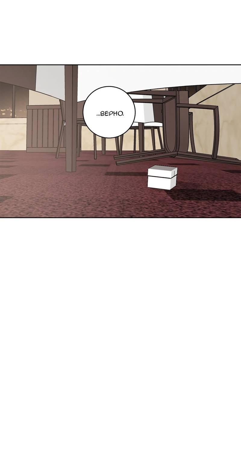 Манга Тренажёрный зал любви - Глава 42 Страница 17