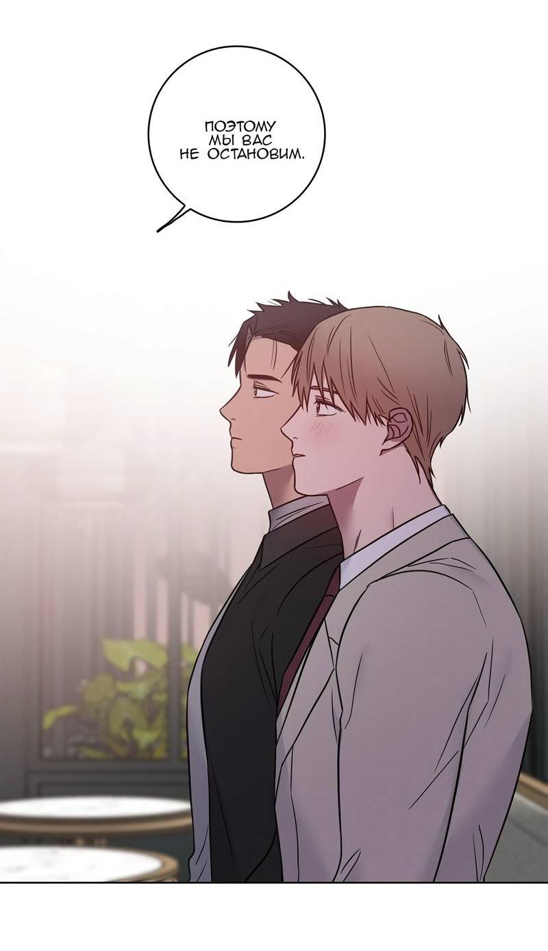 Манга Тренажёрный зал любви - Глава 42 Страница 36