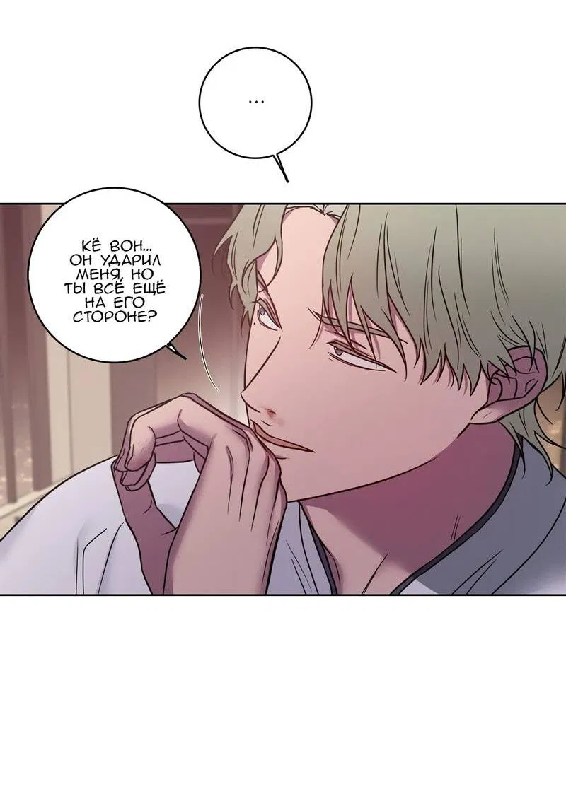 Манга Тренажёрный зал любви - Глава 42 Страница 8