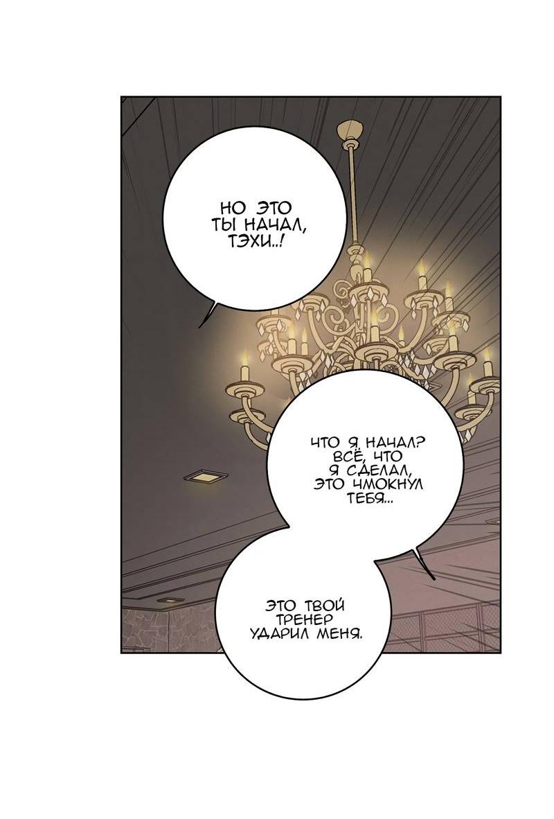 Манга Тренажёрный зал любви - Глава 42 Страница 9
