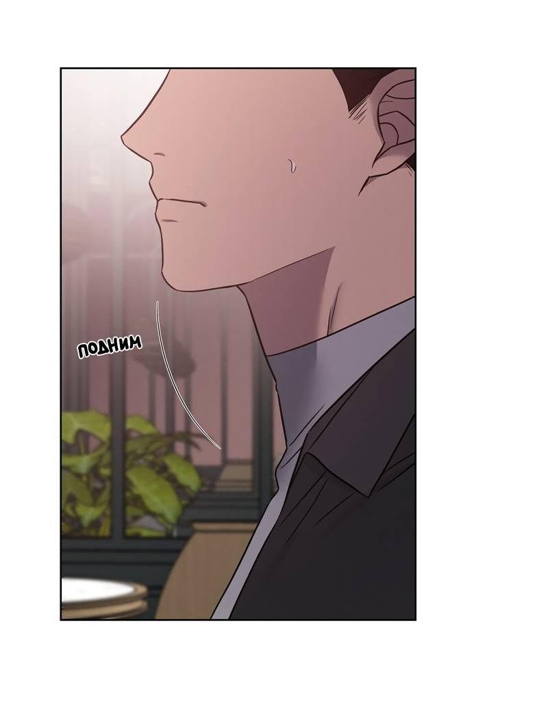 Манга Тренажёрный зал любви - Глава 42 Страница 28
