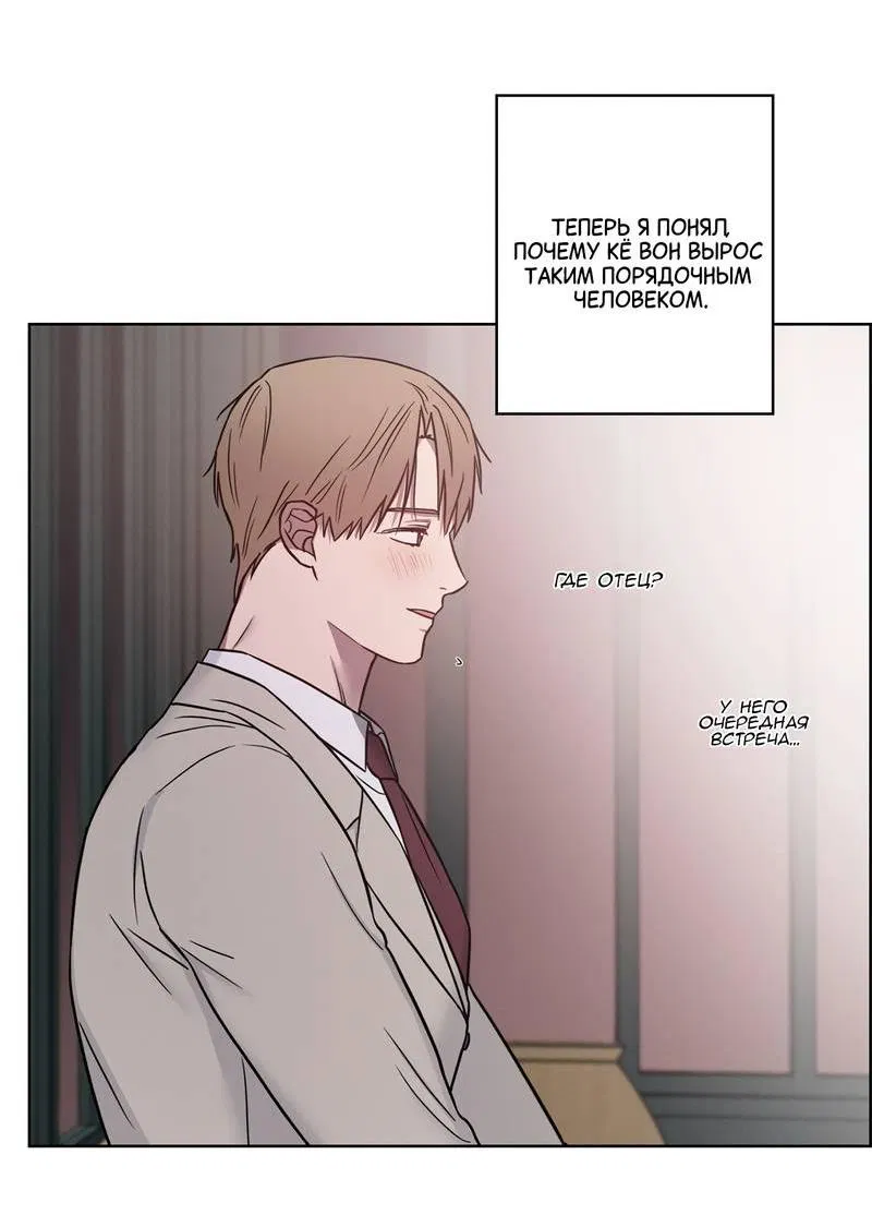 Манга Тренажёрный зал любви - Глава 42 Страница 22