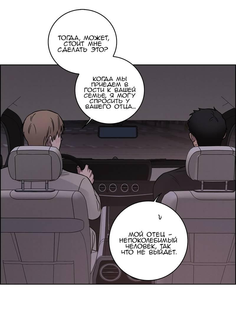 Манга Тренажёрный зал любви - Глава 42 Страница 41