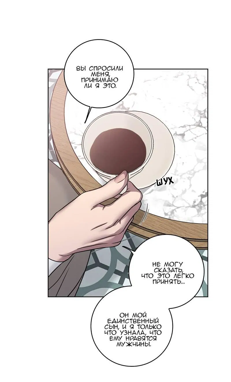 Манга Тренажёрный зал любви - Глава 42 Страница 34