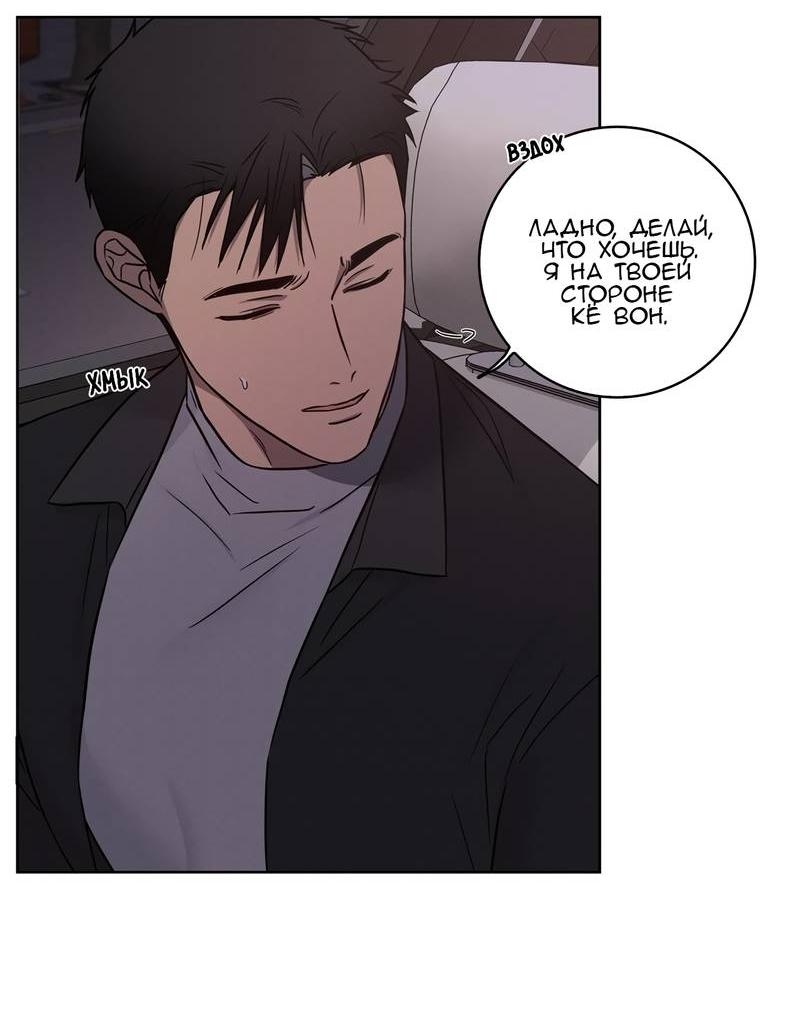 Манга Тренажёрный зал любви - Глава 42 Страница 43