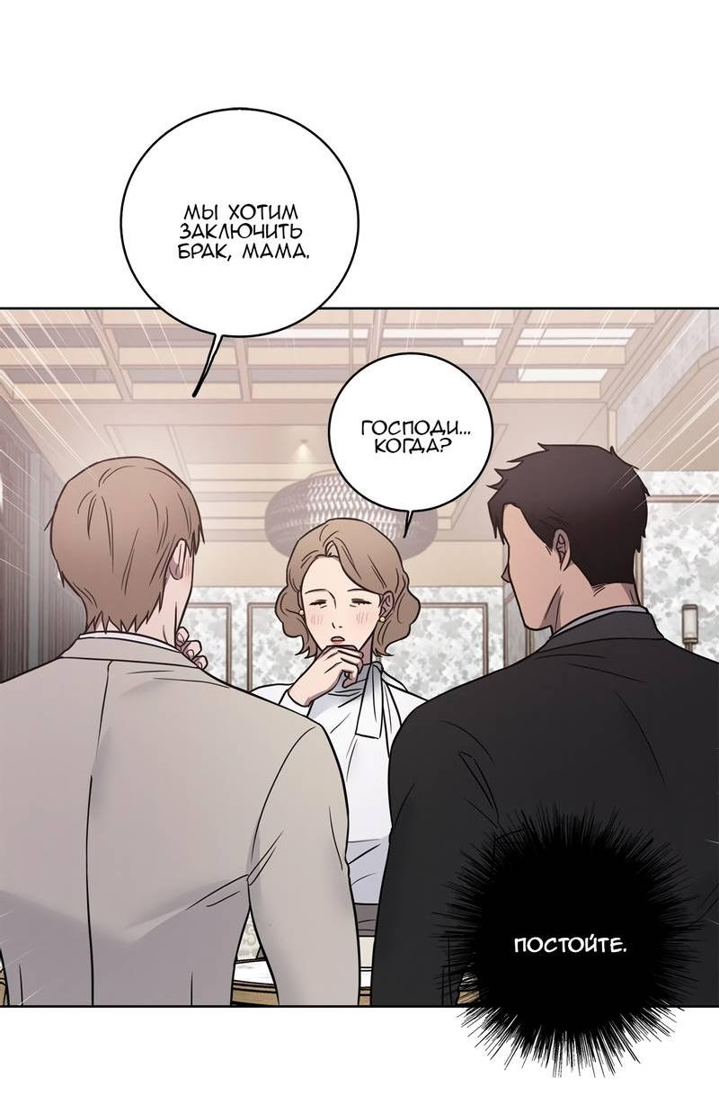 Манга Тренажёрный зал любви - Глава 42 Страница 31