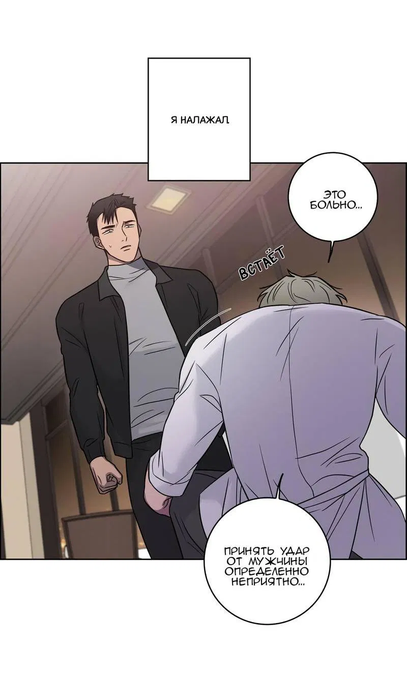 Манга Тренажёрный зал любви - Глава 42 Страница 6