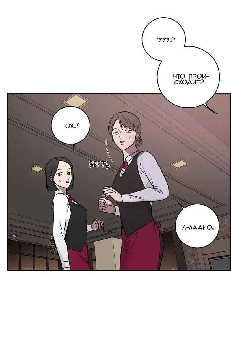 Манга Тренажёрный зал любви - Глава 42 Страница 2