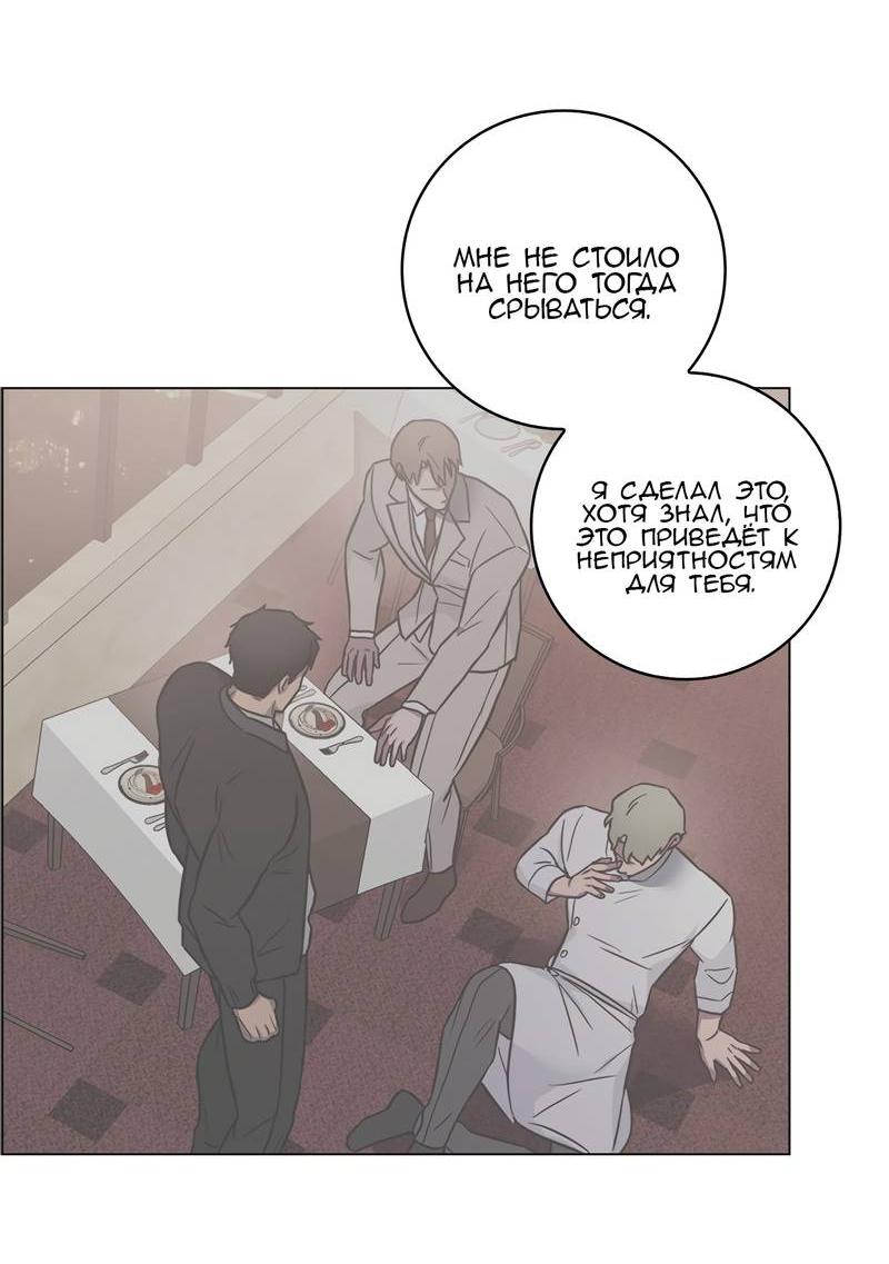 Манга Тренажёрный зал любви - Глава 42 Страница 46