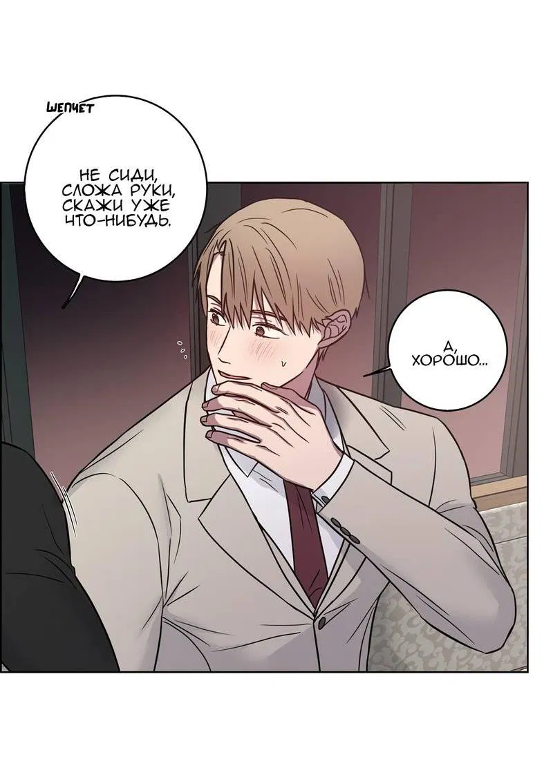 Манга Тренажёрный зал любви - Глава 42 Страница 30