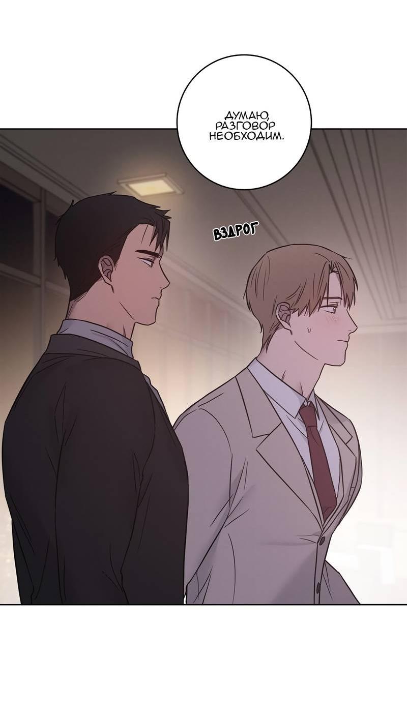 Манга Тренажёрный зал любви - Глава 42 Страница 16