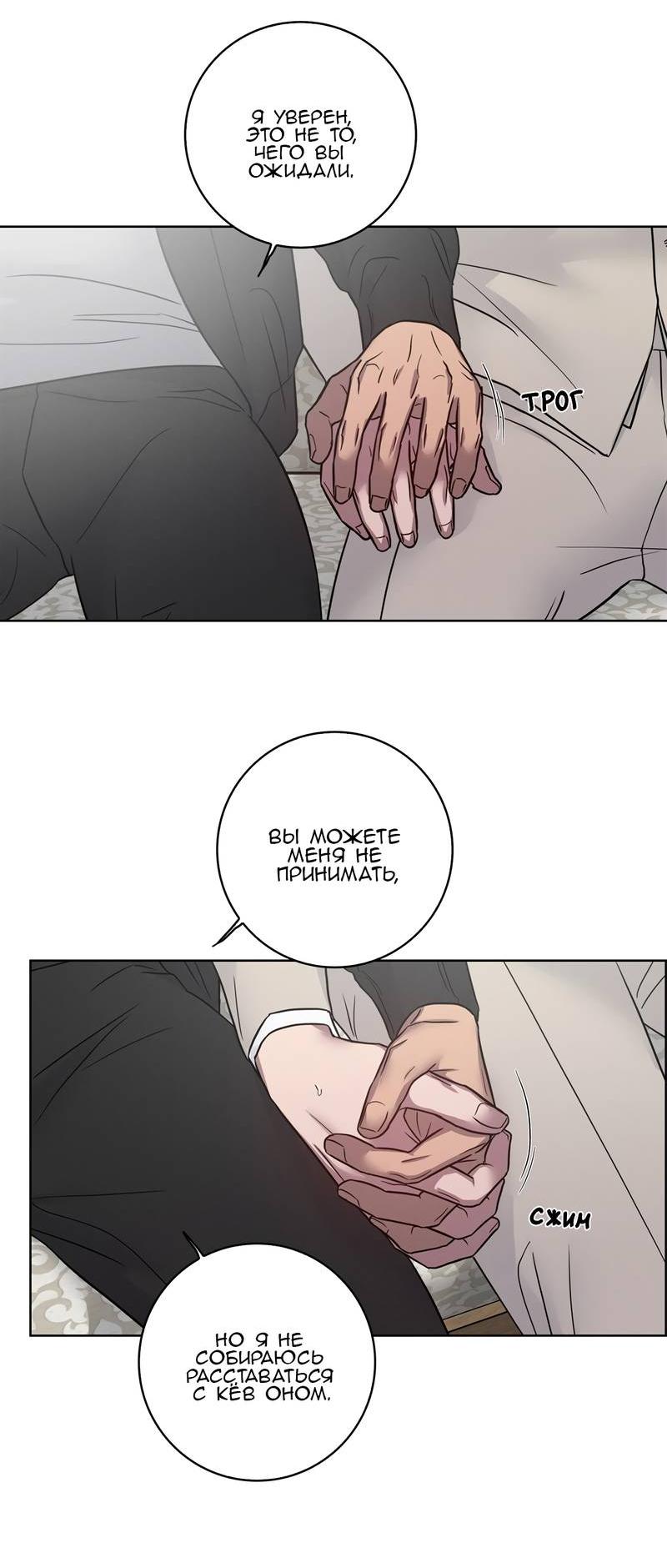 Манга Тренажёрный зал любви - Глава 42 Страница 27