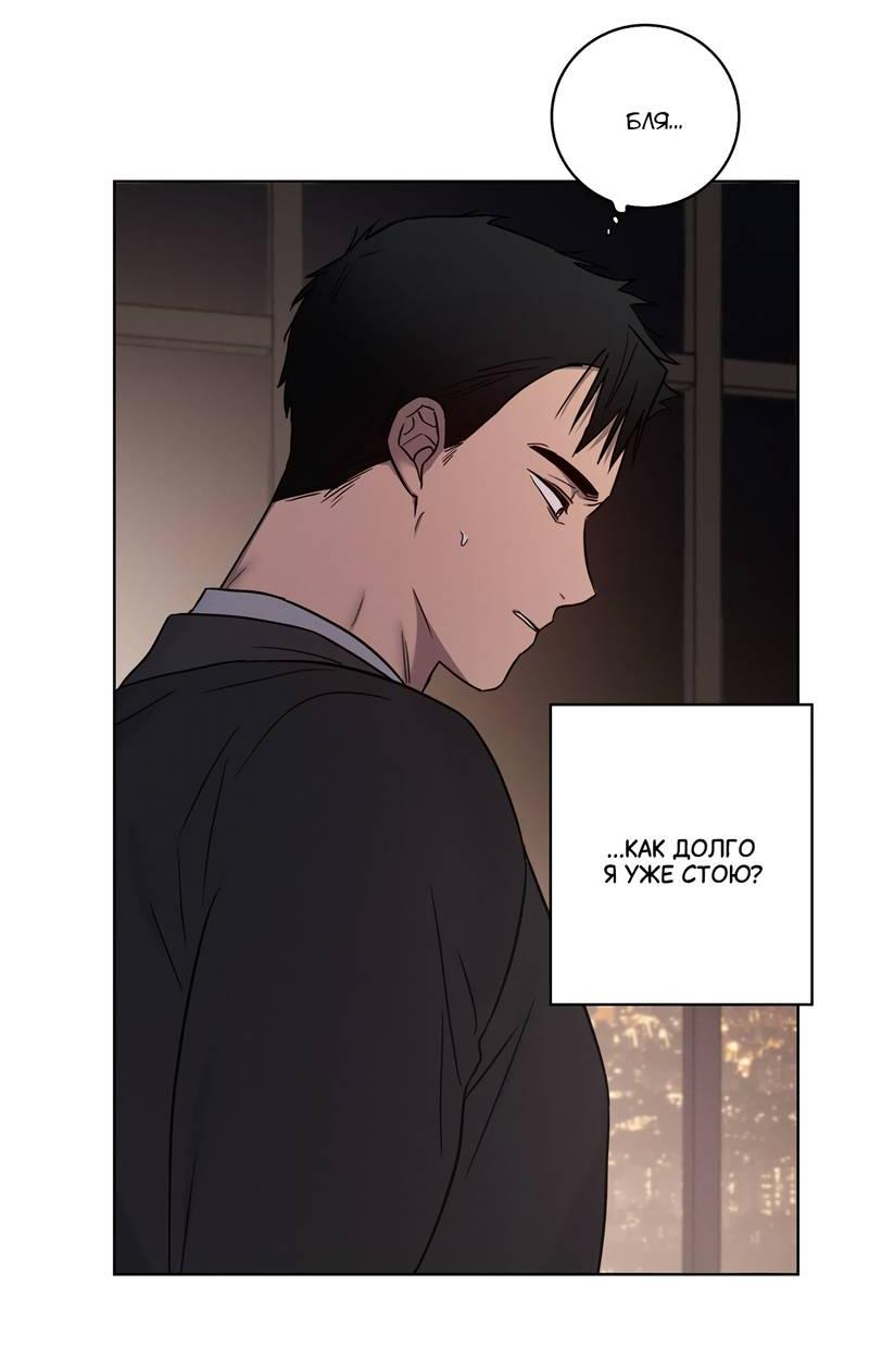 Манга Тренажёрный зал любви - Глава 42 Страница 4