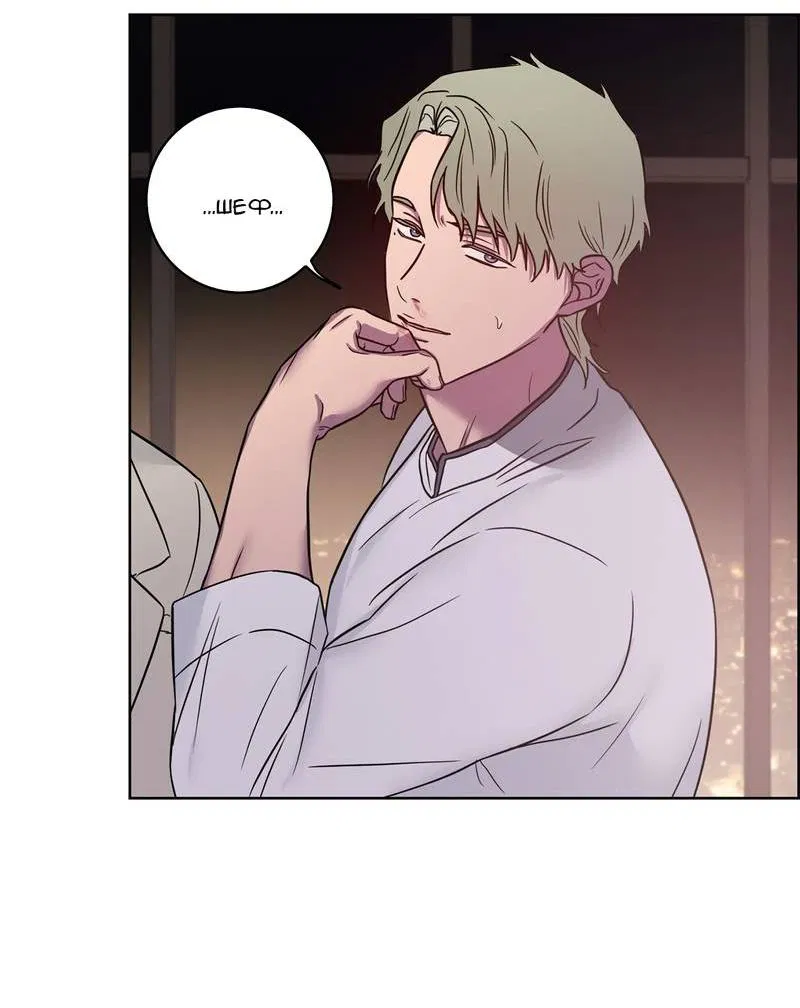 Манга Тренажёрный зал любви - Глава 42 Страница 13