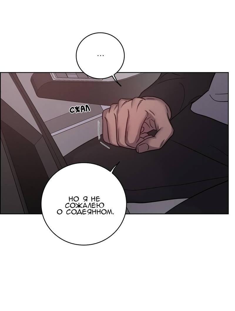 Манга Тренажёрный зал любви - Глава 42 Страница 48