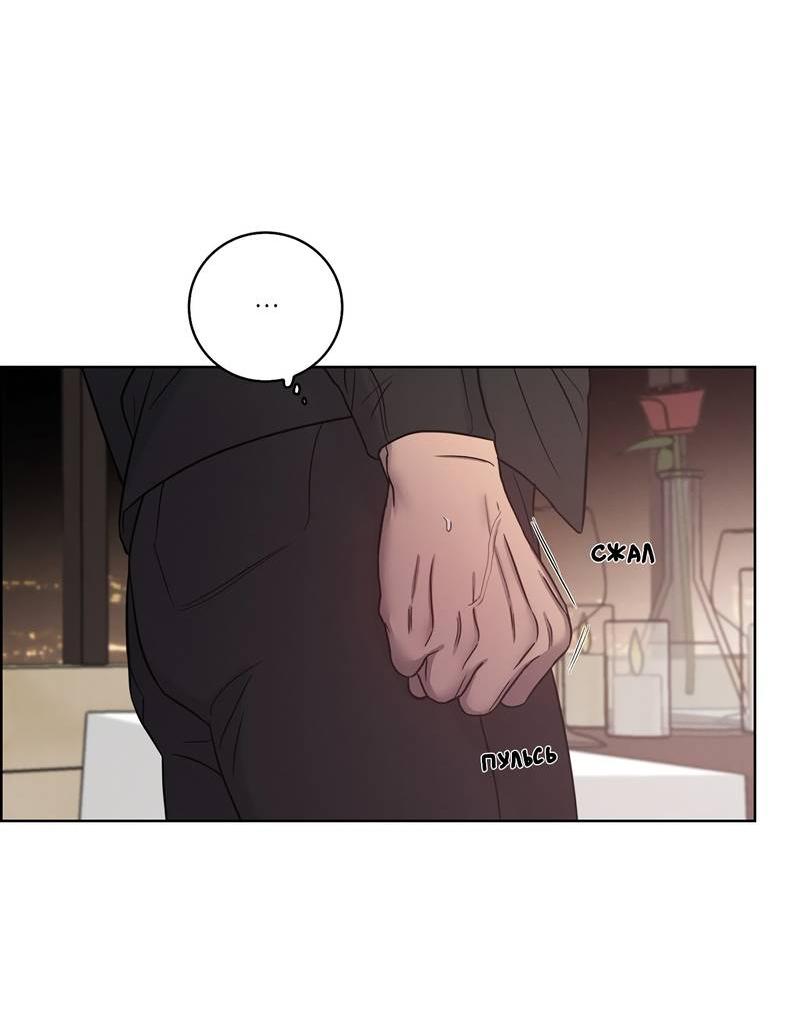 Манга Тренажёрный зал любви - Глава 42 Страница 3