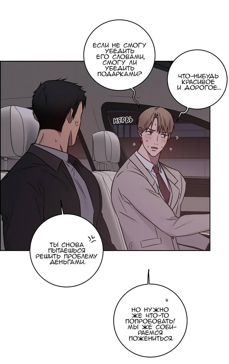 Манга Тренажёрный зал любви - Глава 42 Страница 42