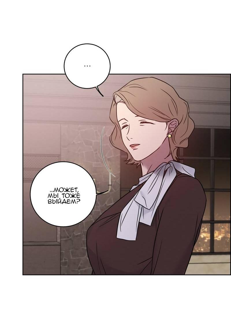 Манга Тренажёрный зал любви - Глава 42 Страница 15