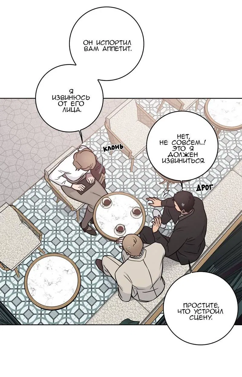 Манга Тренажёрный зал любви - Глава 42 Страница 20