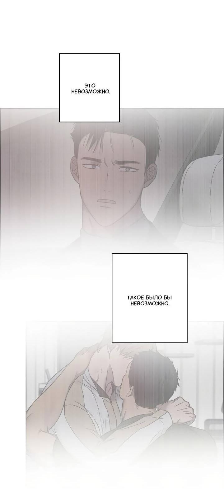 Манга Тренажёрный зал любви - Глава 45 Страница 39