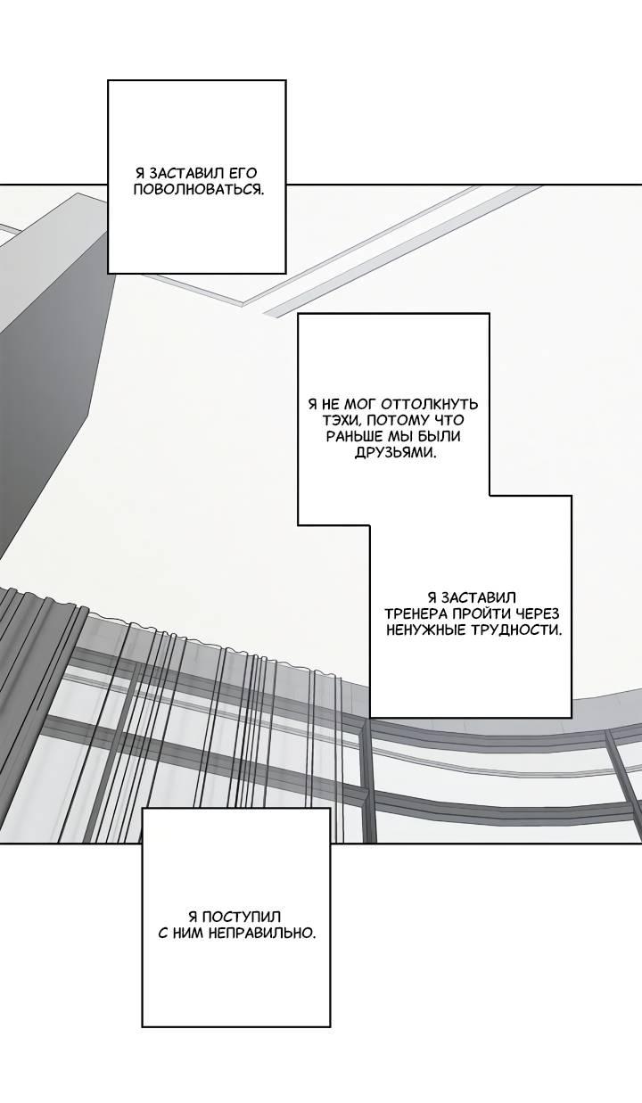 Манга Тренажёрный зал любви - Глава 45 Страница 17