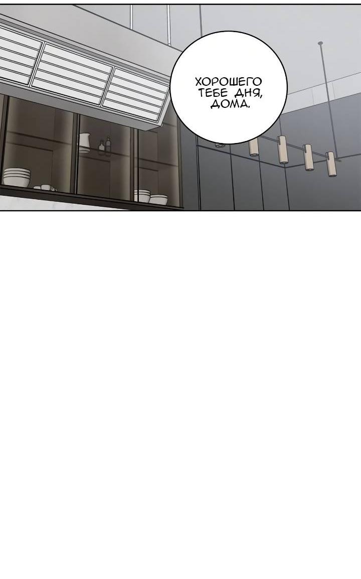 Манга Тренажёрный зал любви - Глава 45 Страница 14