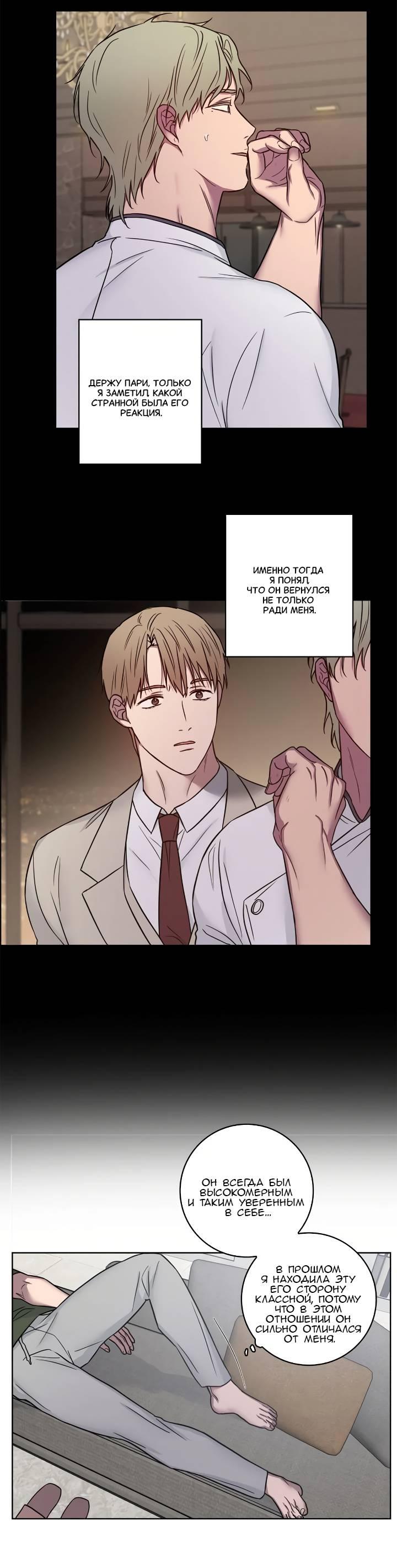 Манга Тренажёрный зал любви - Глава 45 Страница 19