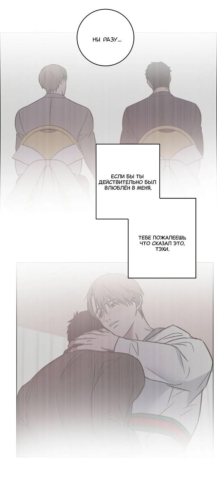 Манга Тренажёрный зал любви - Глава 45 Страница 40