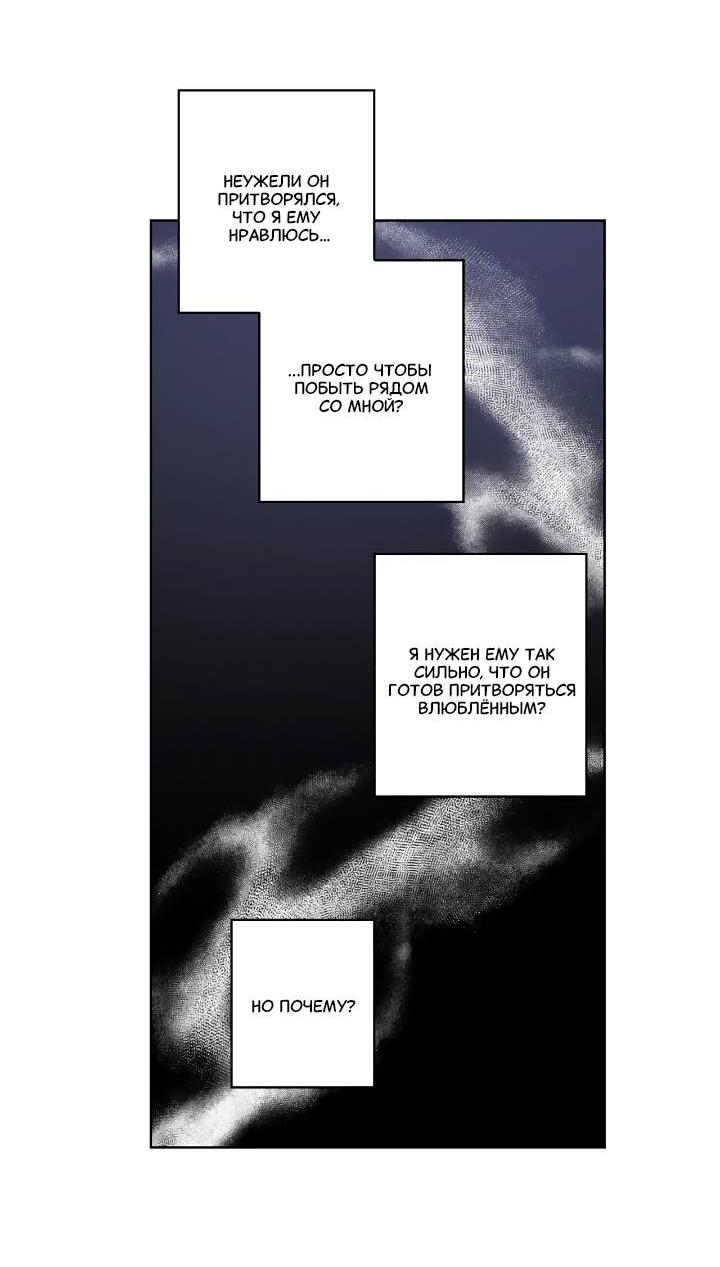 Манга Тренажёрный зал любви - Глава 45 Страница 20