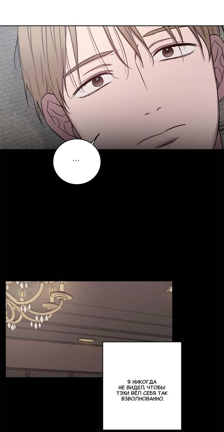 Манга Тренажёрный зал любви - Глава 45 Страница 18