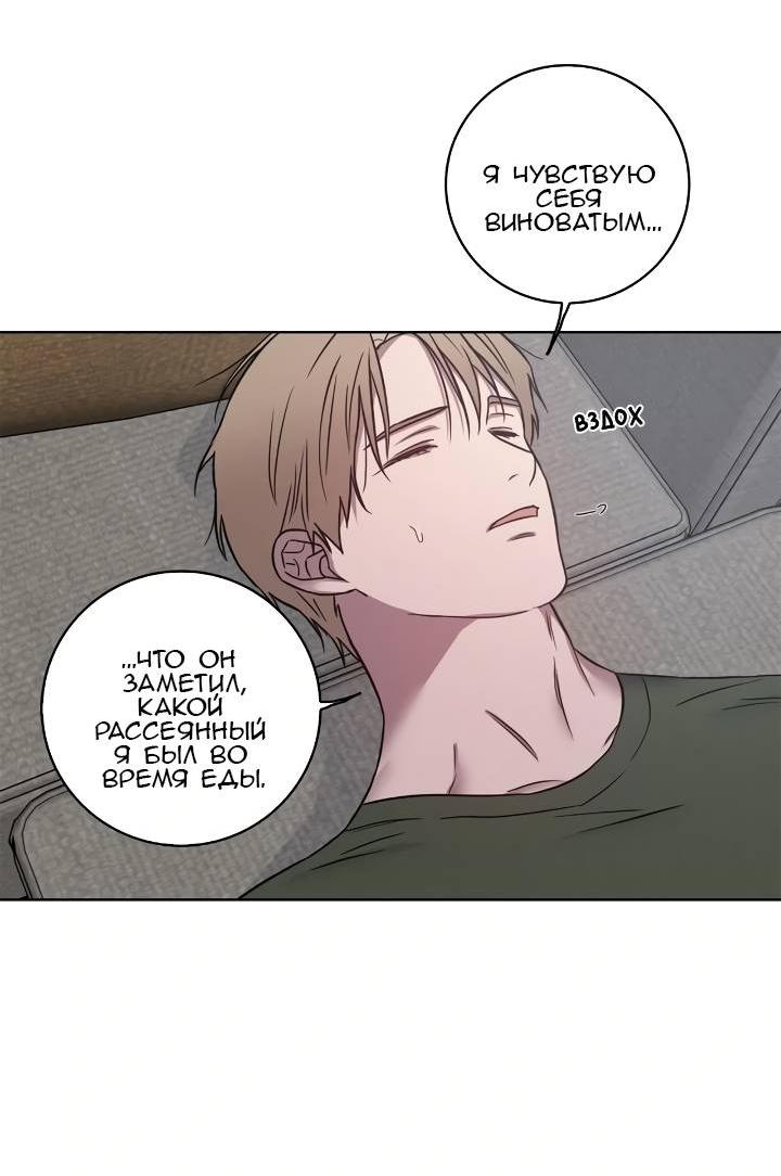 Манга Тренажёрный зал любви - Глава 45 Страница 16