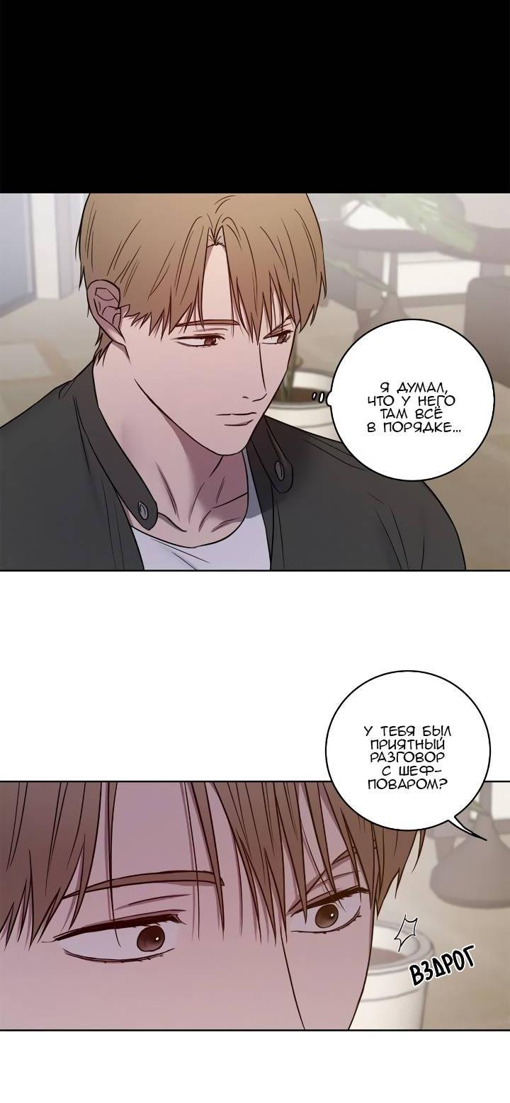 Манга Тренажёрный зал любви - Глава 45 Страница 32