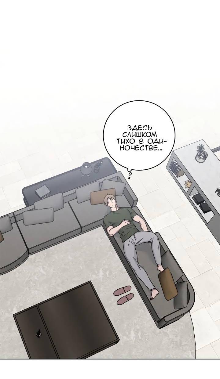 Манга Тренажёрный зал любви - Глава 45 Страница 15