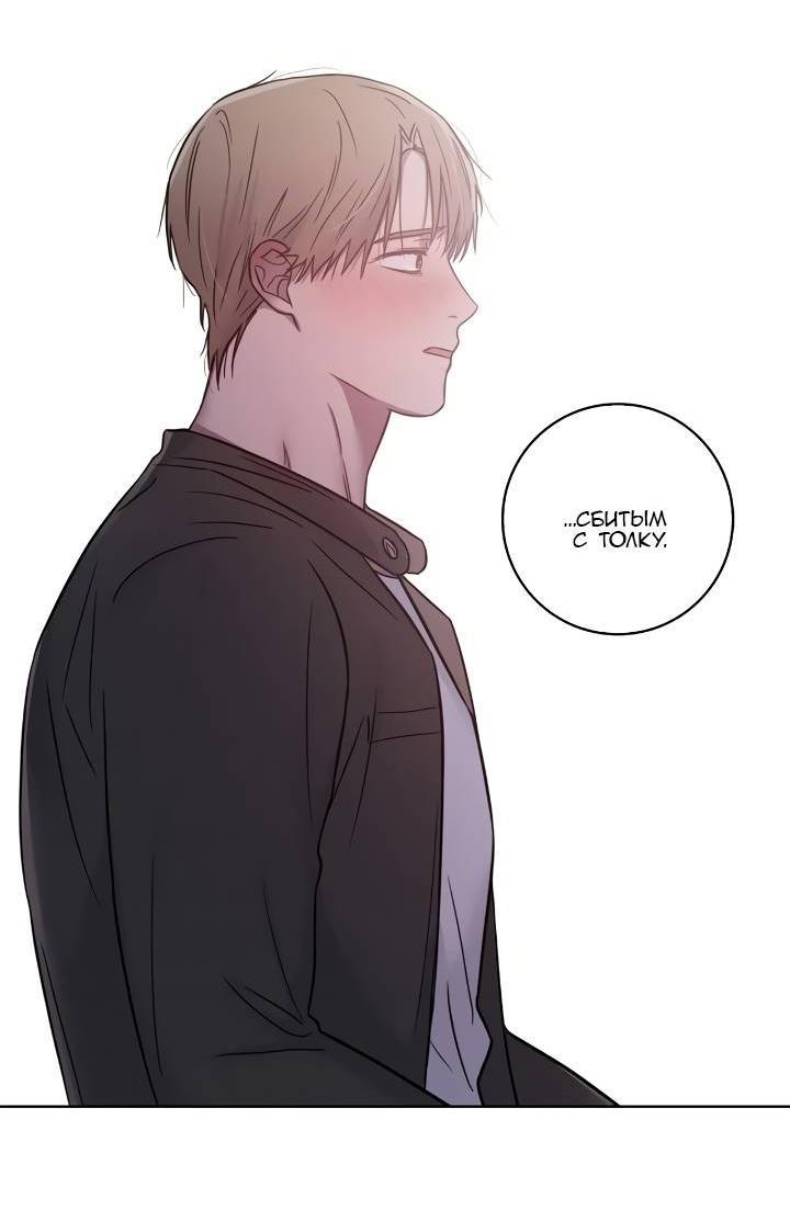 Манга Тренажёрный зал любви - Глава 45 Страница 42