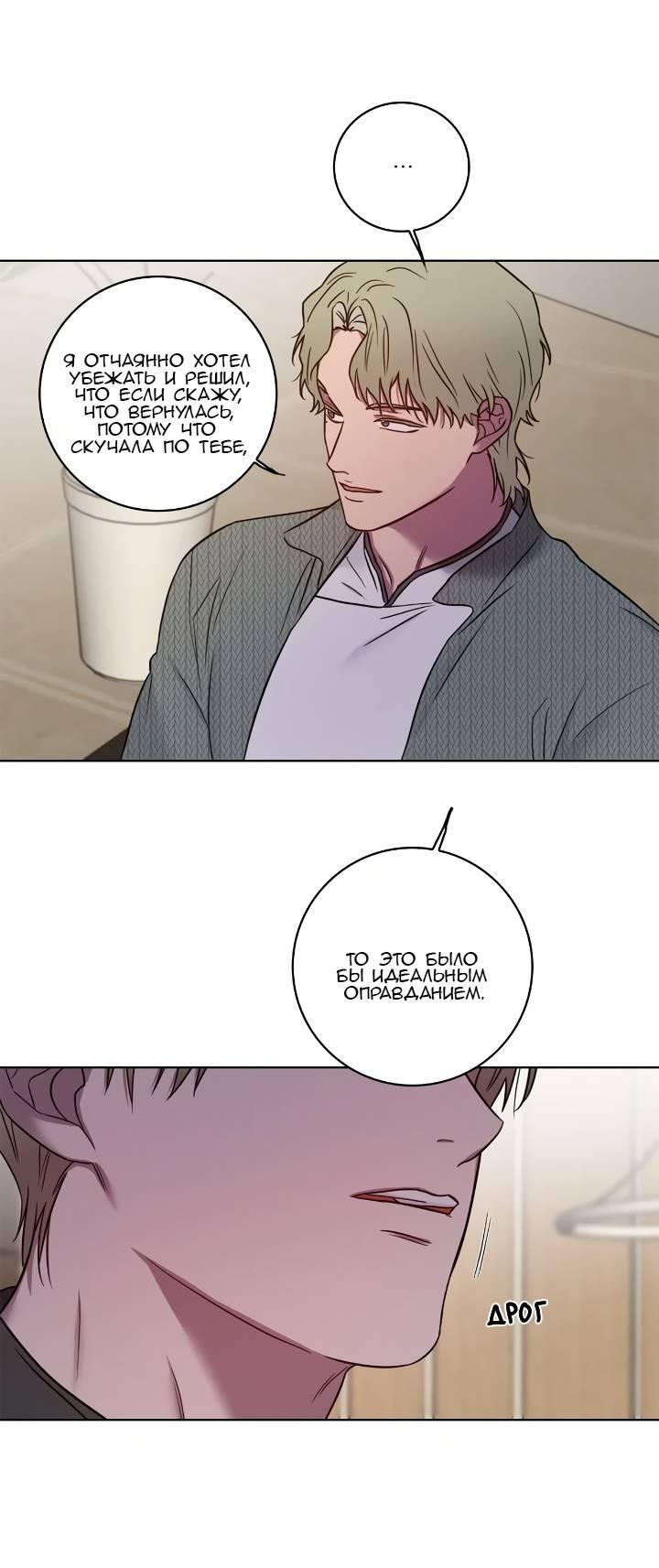 Манга Тренажёрный зал любви - Глава 45 Страница 36