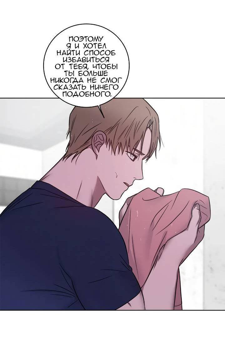 Манга Тренажёрный зал любви - Глава 45 Страница 2