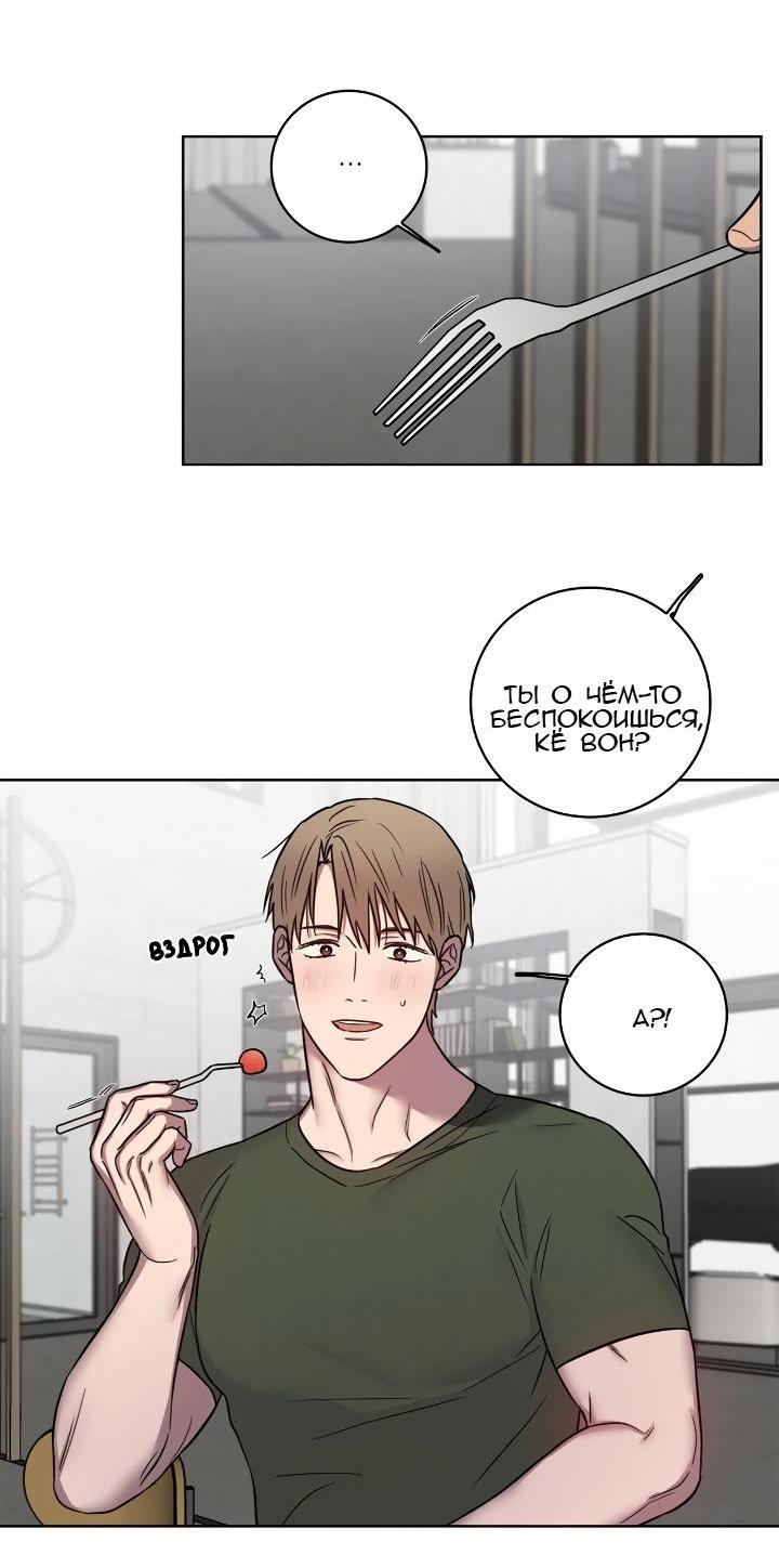 Манга Тренажёрный зал любви - Глава 45 Страница 5