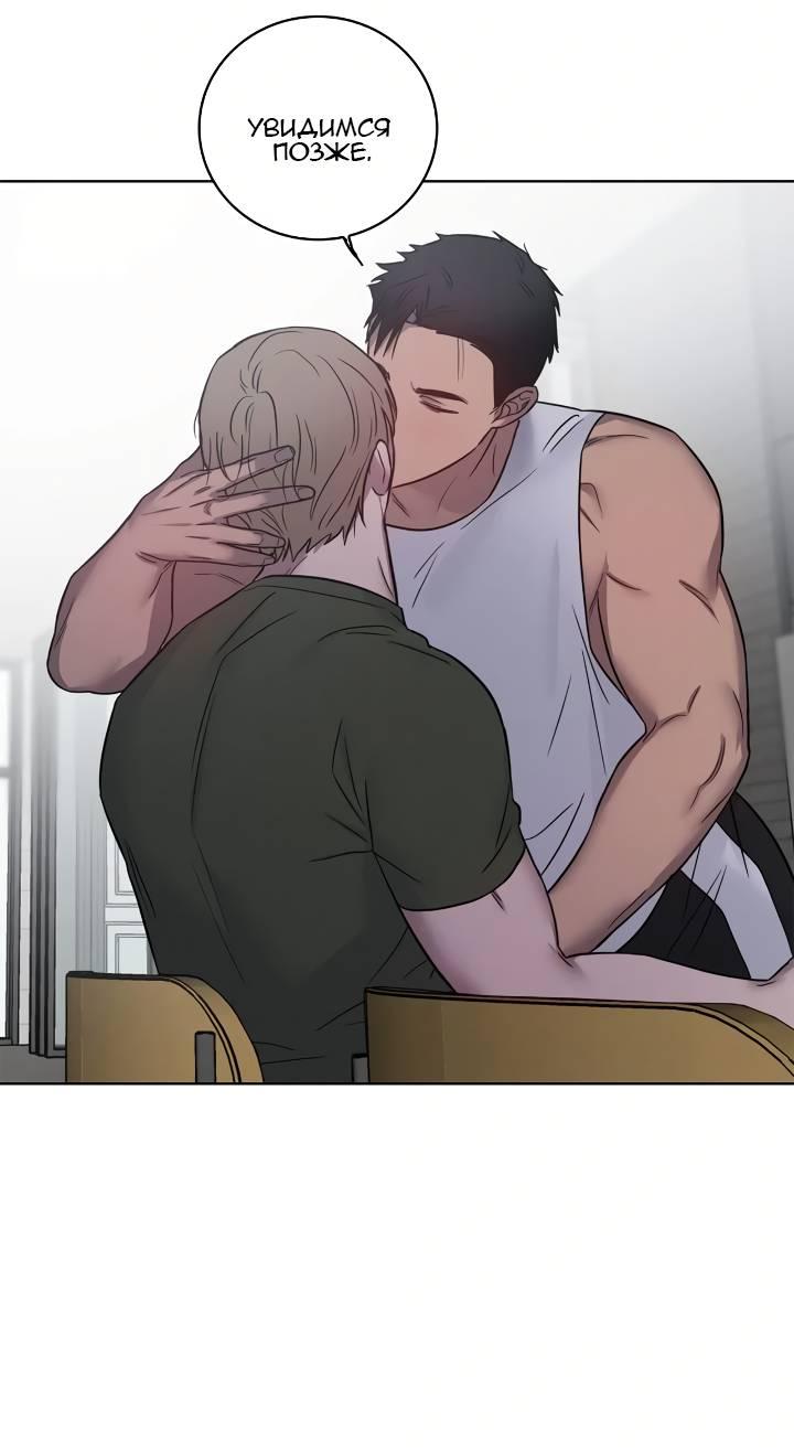 Манга Тренажёрный зал любви - Глава 45 Страница 13