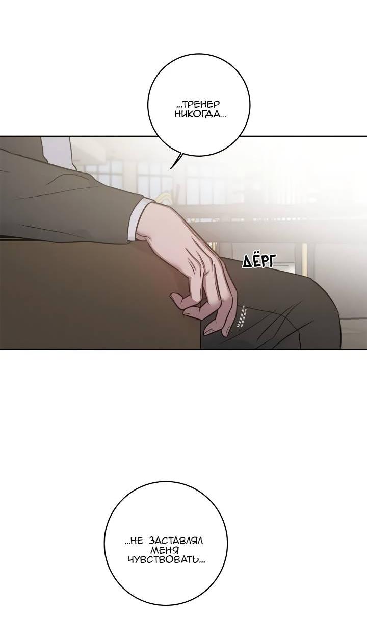 Манга Тренажёрный зал любви - Глава 45 Страница 41