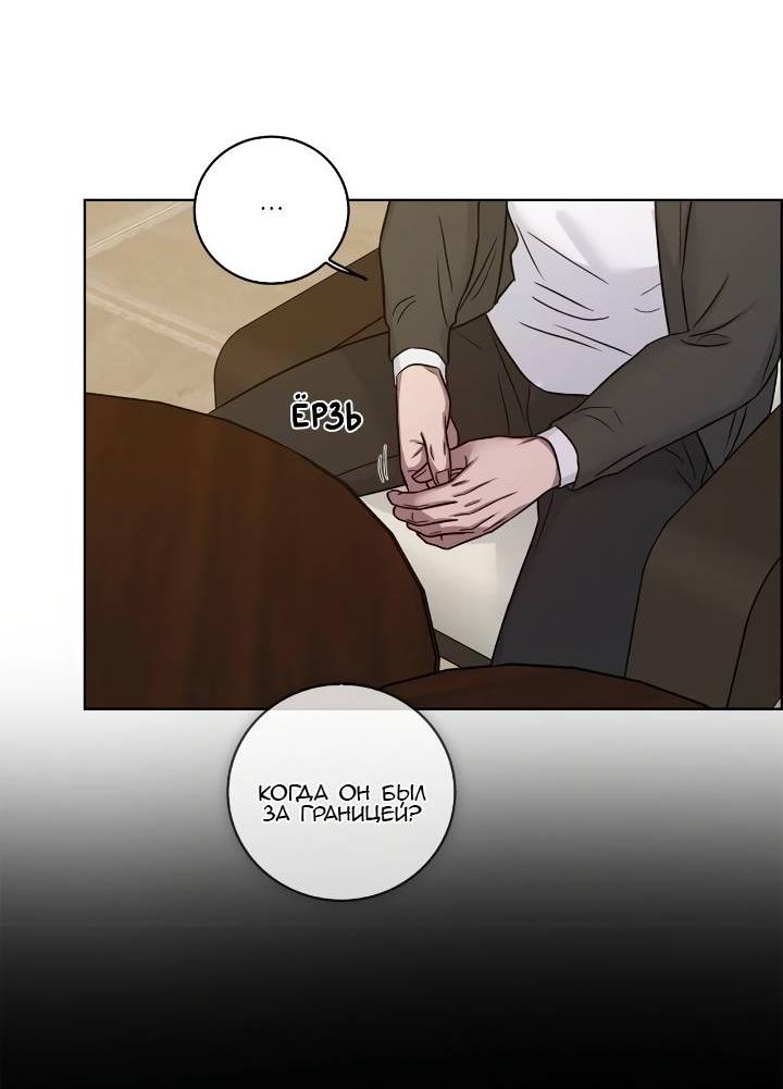 Манга Тренажёрный зал любви - Глава 45 Страница 30