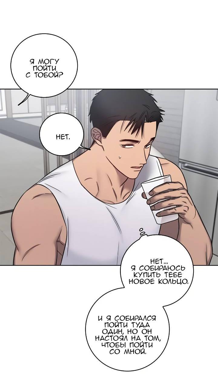 Манга Тренажёрный зал любви - Глава 45 Страница 9