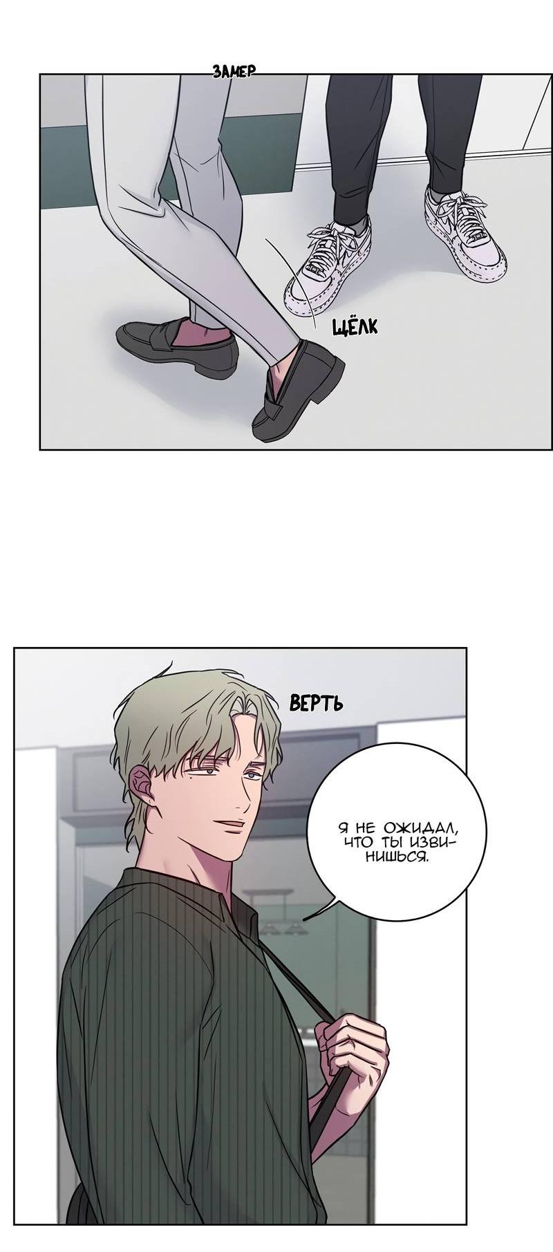 Манга Тренажёрный зал любви - Глава 44 Страница 9