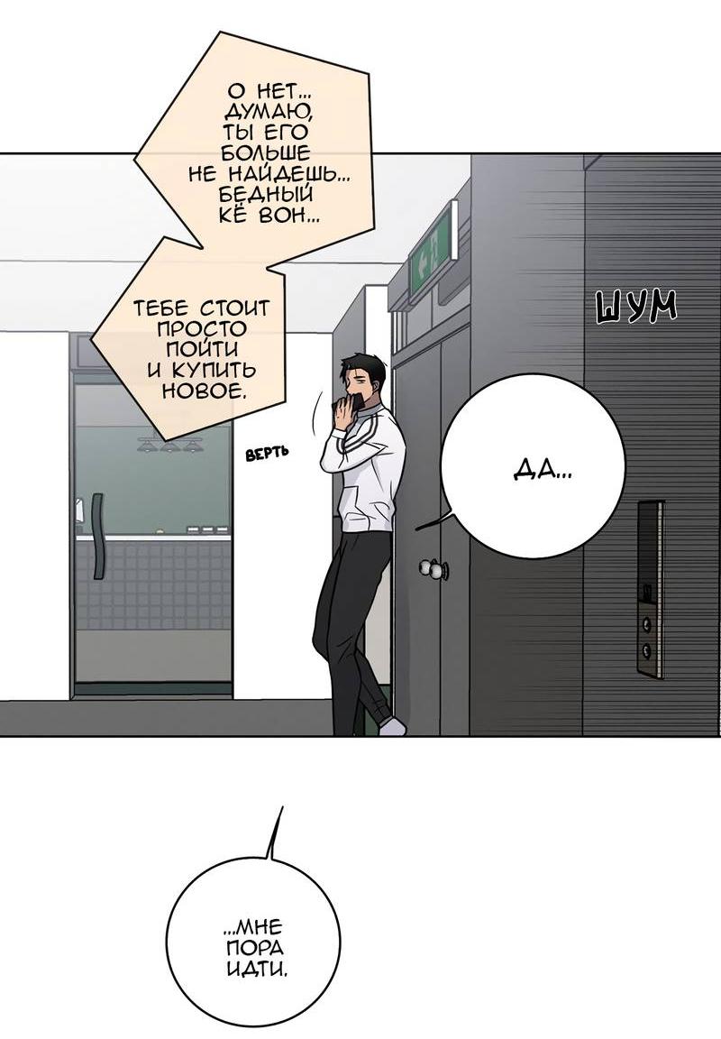 Манга Тренажёрный зал любви - Глава 44 Страница 4