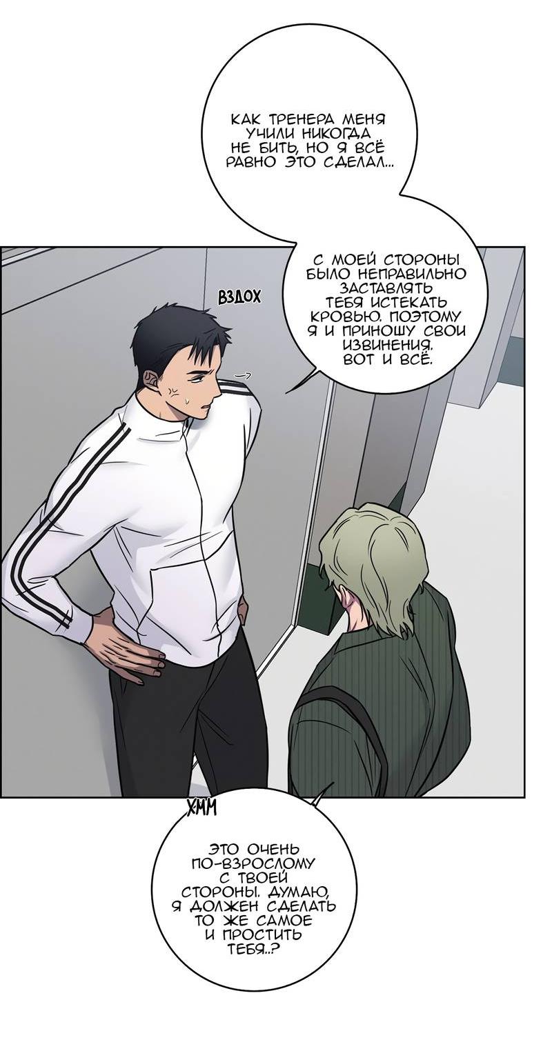Манга Тренажёрный зал любви - Глава 44 Страница 10