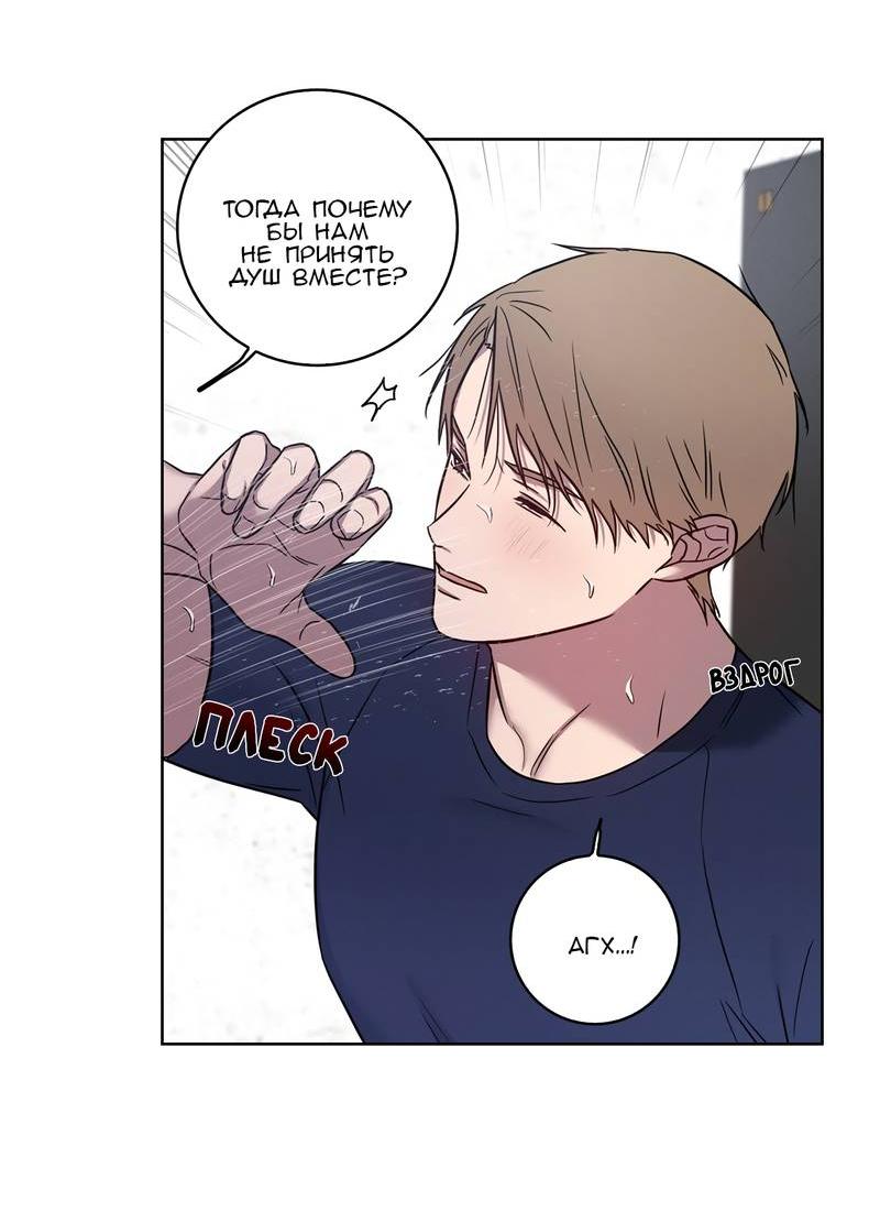 Манга Тренажёрный зал любви - Глава 44 Страница 30