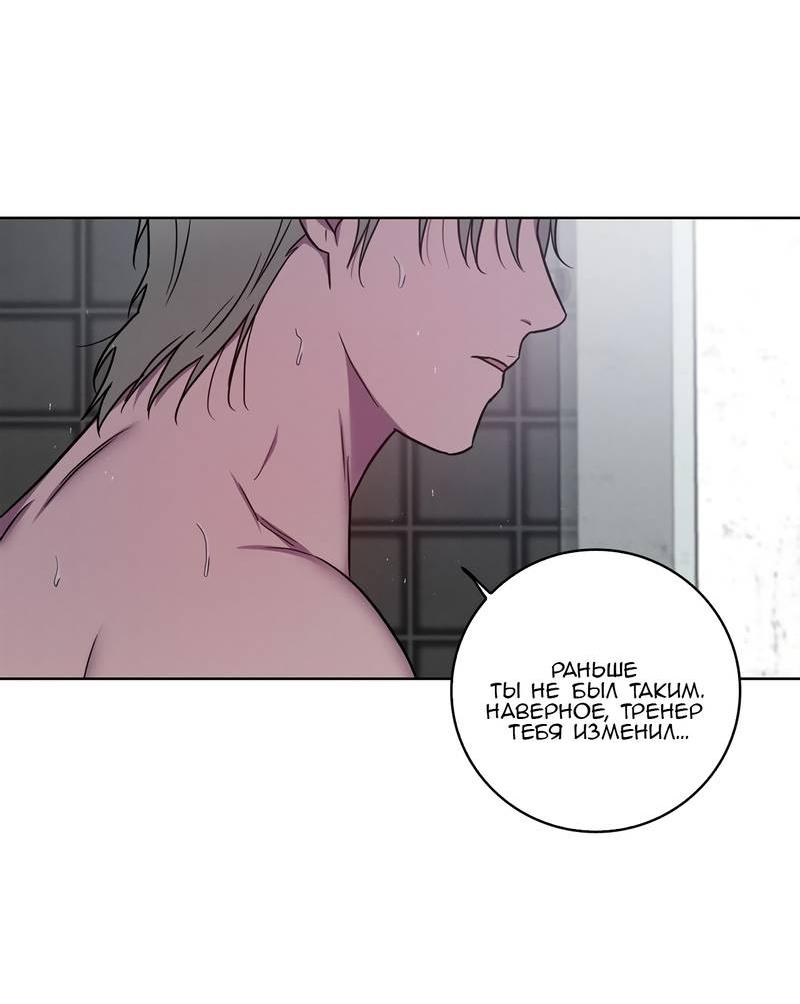 Манга Тренажёрный зал любви - Глава 44 Страница 40
