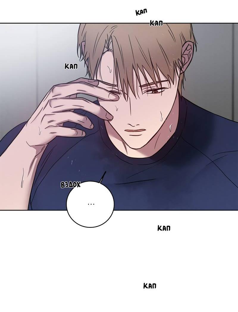 Манга Тренажёрный зал любви - Глава 44 Страница 32