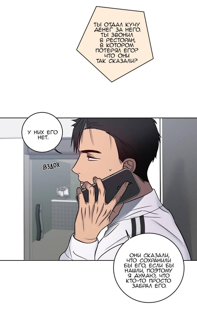 Манга Тренажёрный зал любви - Глава 44 Страница 3