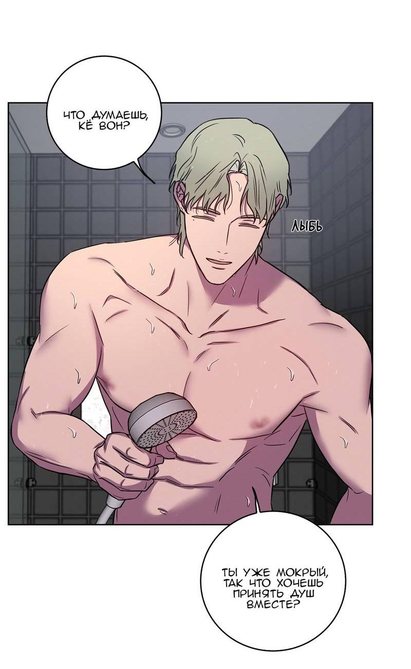 Манга Тренажёрный зал любви - Глава 44 Страница 31